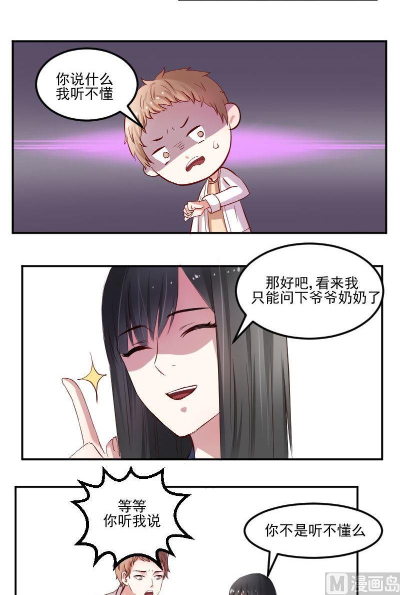 第40话 小心崔璨-第40话