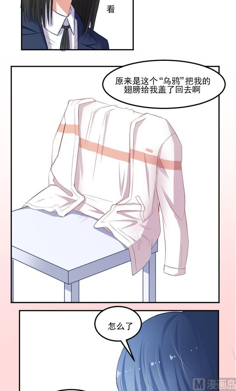 第42话 你压住了我的翅膀-第42话