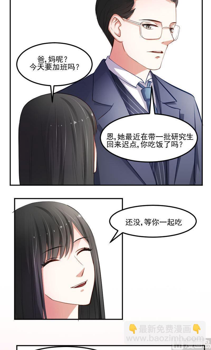 第42话 你压住了我的翅膀-第42话