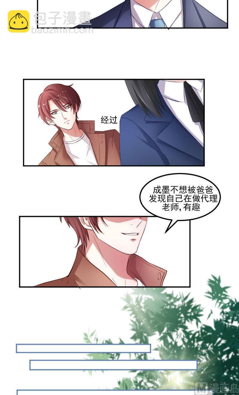 第42话 你压住了我的翅膀-第42话