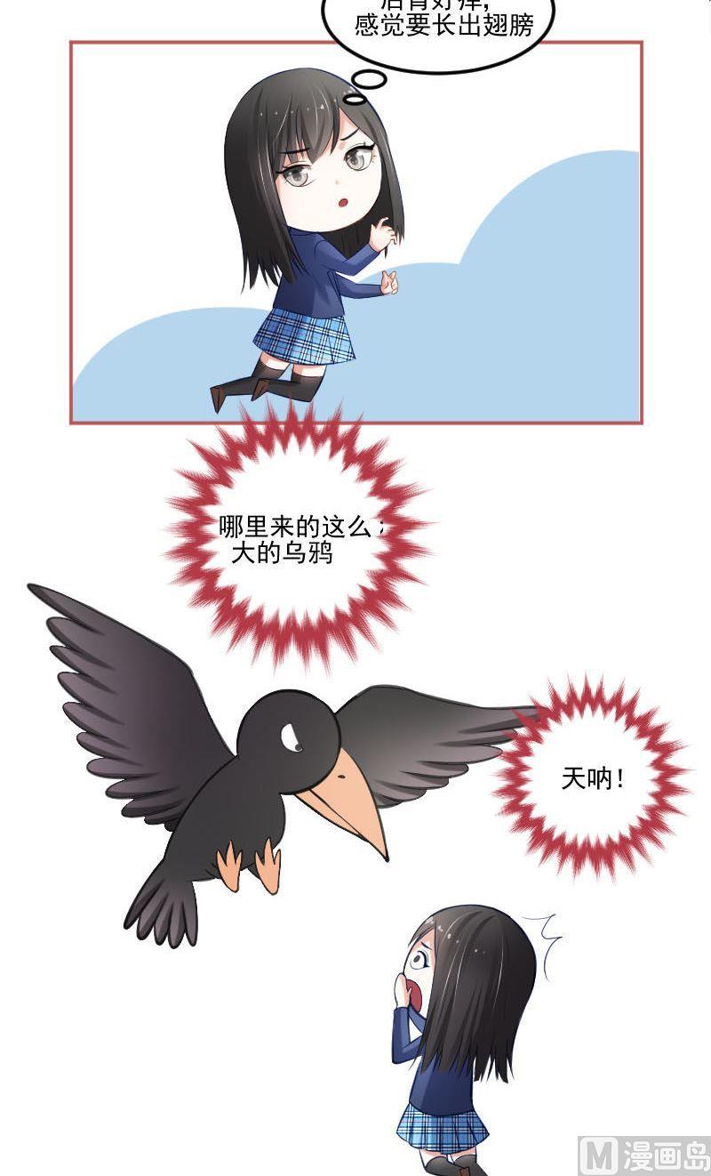 第42话 你压住了我的翅膀-第42话