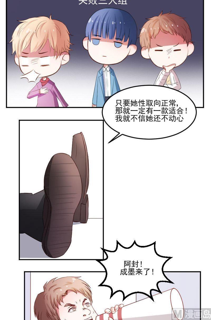 第44话 七仙女还会动心呢！-第44话