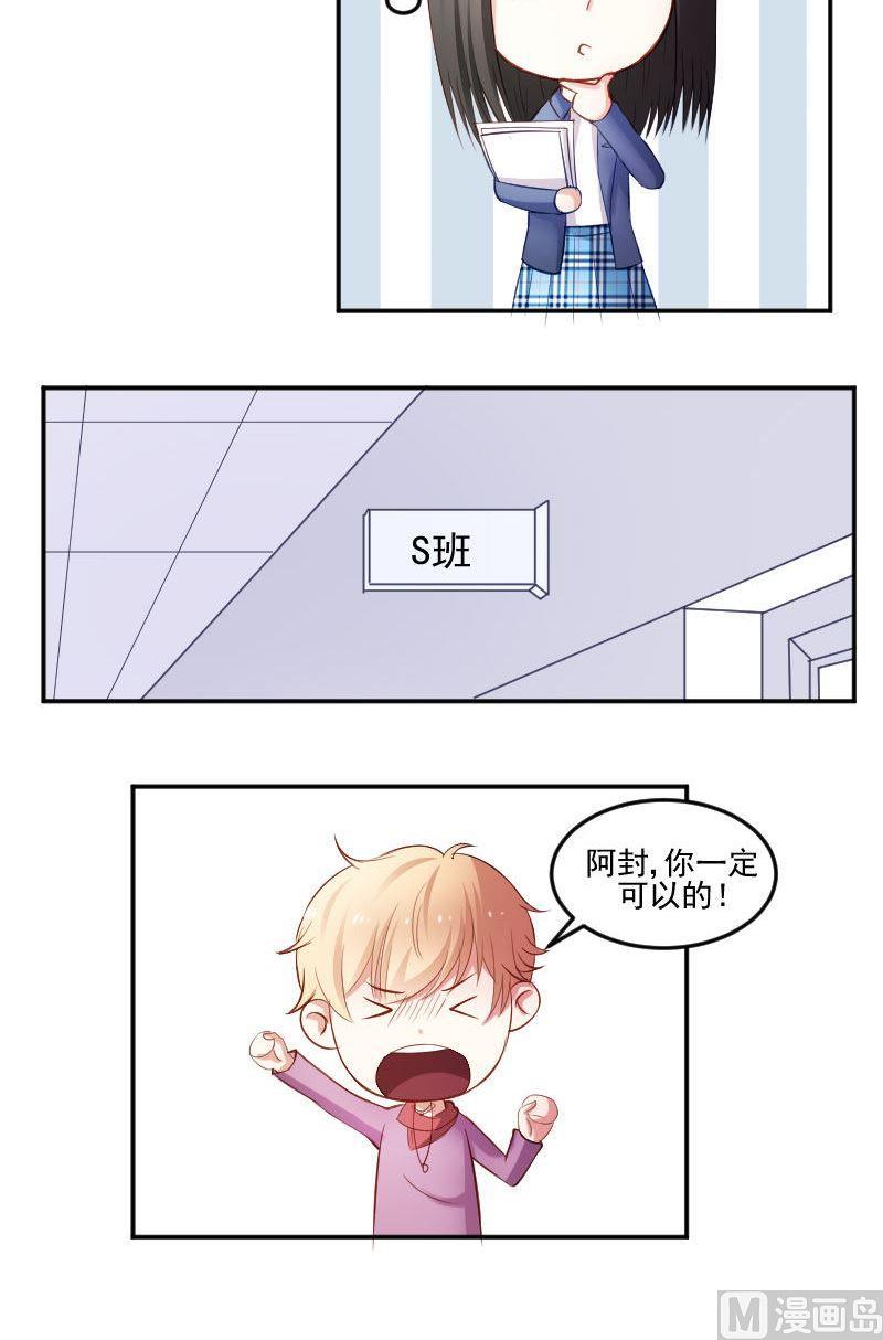 第44话 七仙女还会动心呢！-第44话