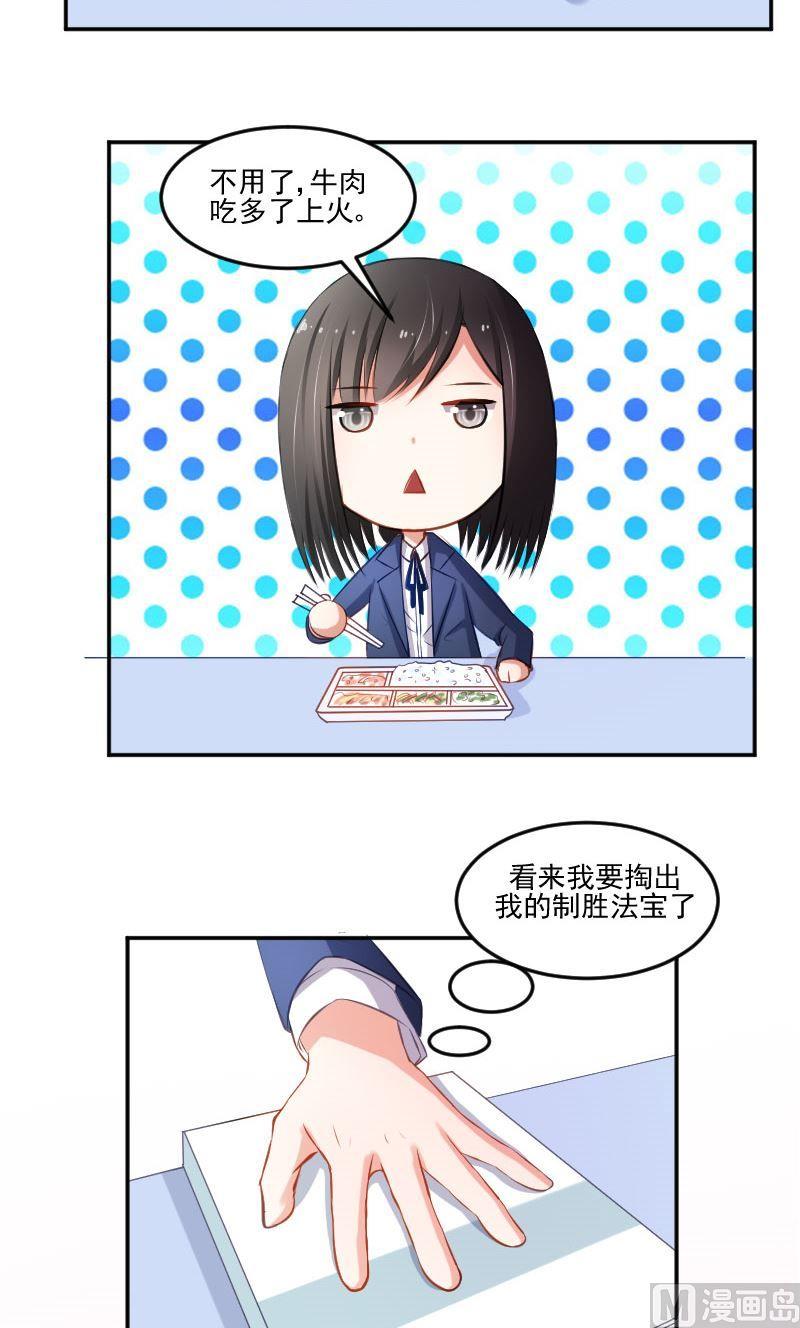 第46话 你这是打击我学习积极性-第46话