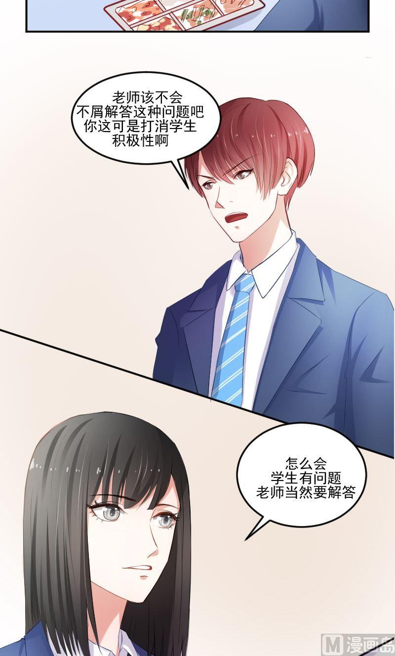 第46话 你这是打击我学习积极性-第46话