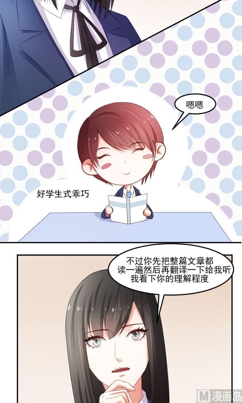 第46话 你这是打击我学习积极性-第46话