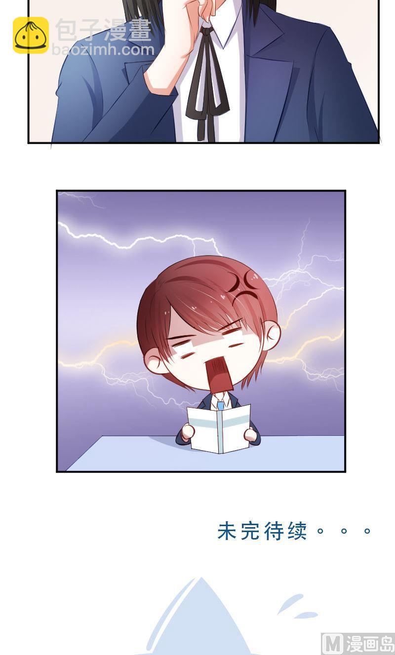 第46话 你这是打击我学习积极性-第46话