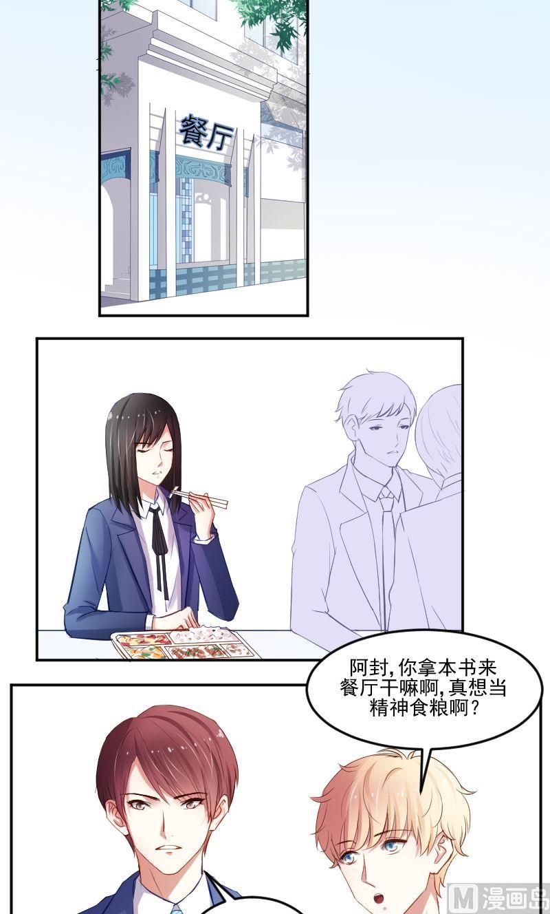 第46话 你这是打击我学习积极性-第46话