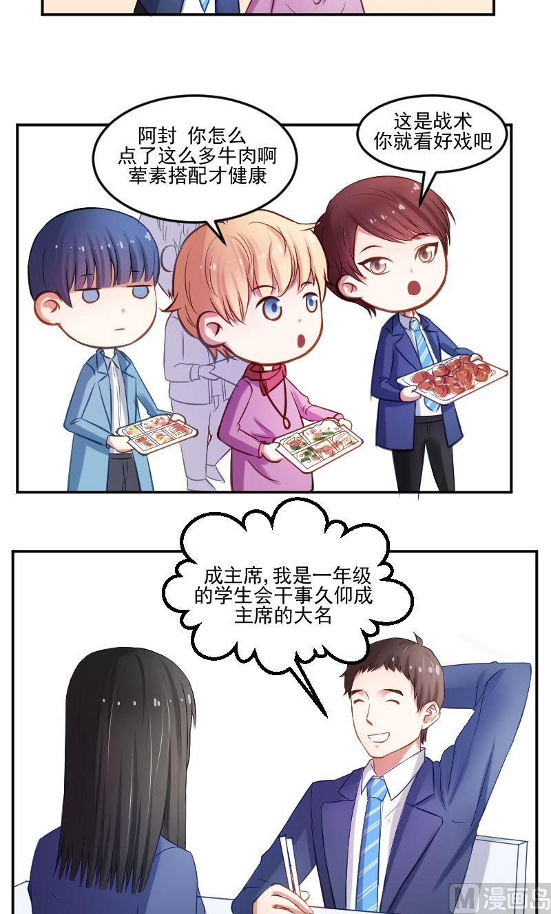 第46话 你这是打击我学习积极性-第46话