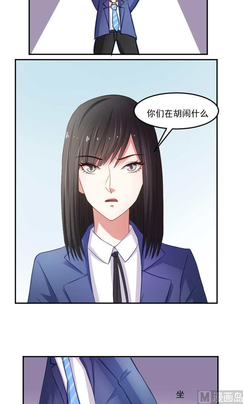 第46话 你这是打击我学习积极性-第46话