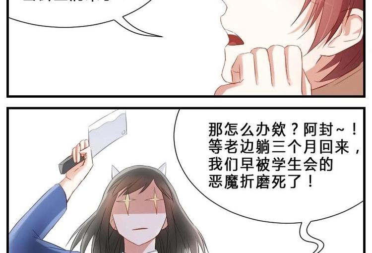 第6话 陌生来电不要接-第6话