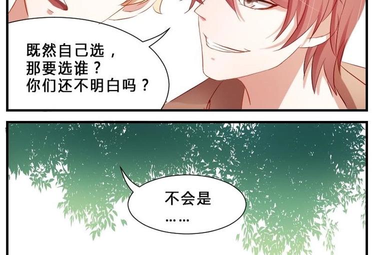 第6话 陌生来电不要接-第6话