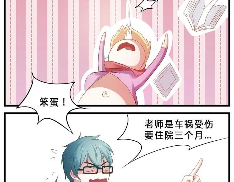 第6话 陌生来电不要接-第6话