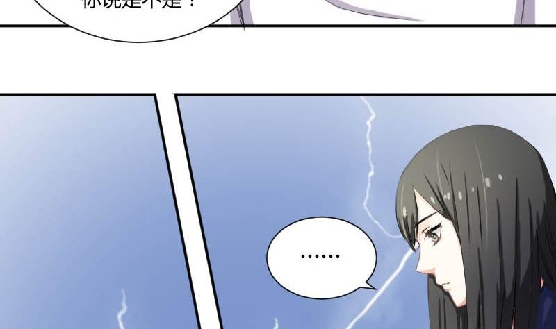 第52话 绯闻满天飞啦~(1/2)-第52话