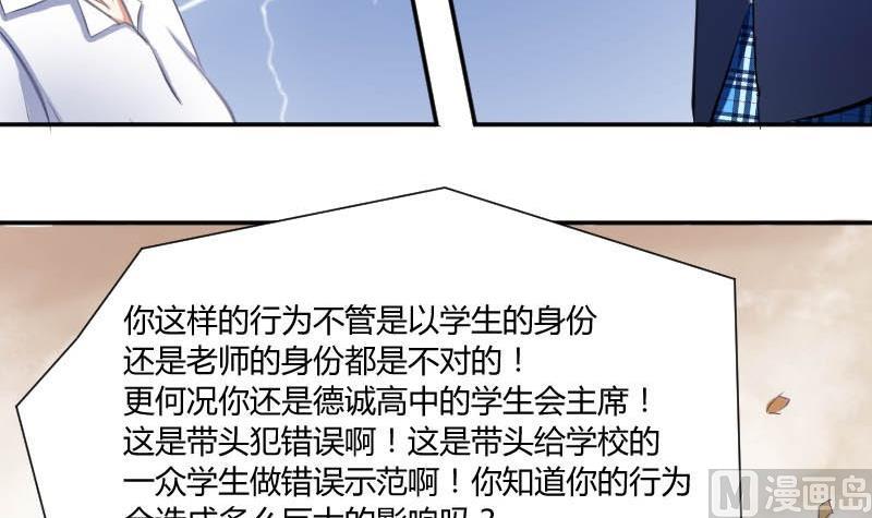 第52话 绯闻满天飞啦~(1/2)-第52话