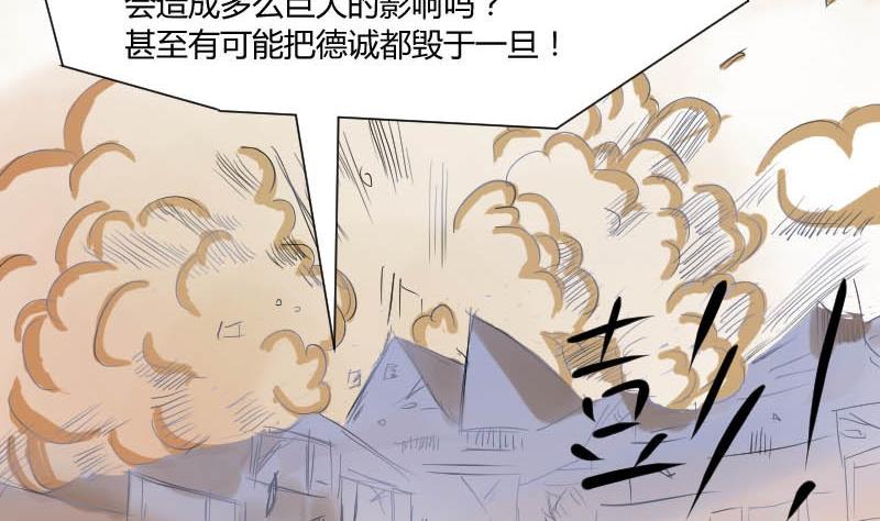 第52话 绯闻满天飞啦~(1/2)-第52话