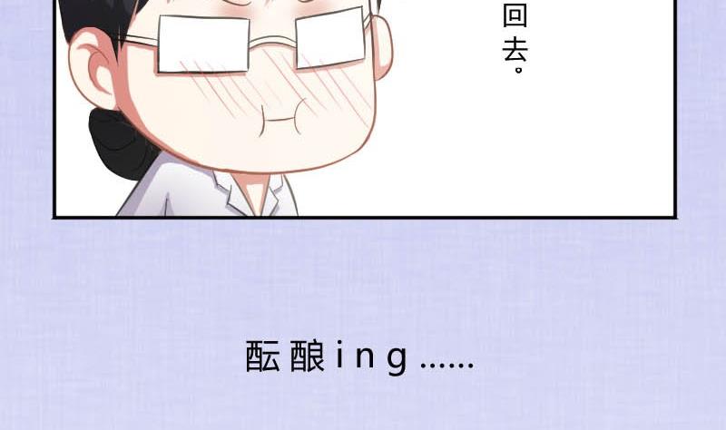 第52话 绯闻满天飞啦~(1/2)-第52话