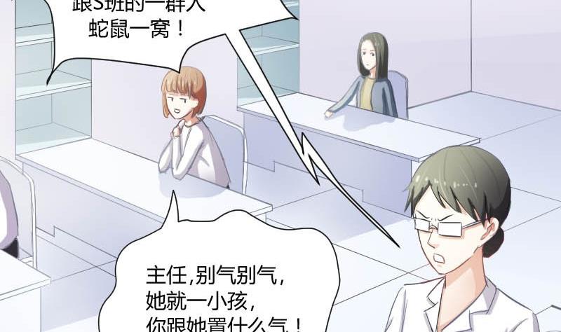 第52话 绯闻满天飞啦~(1/2)-第52话