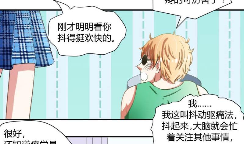 第52话 绯闻满天飞啦~(1/2)-第52话