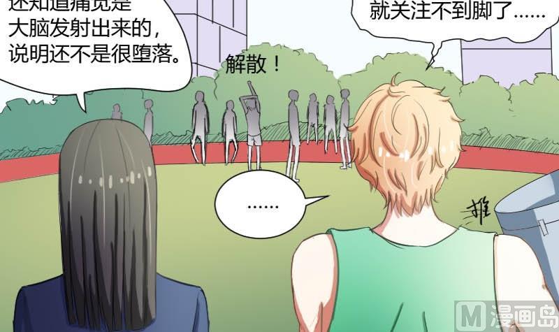 第52话 绯闻满天飞啦~(1/2)-第52话