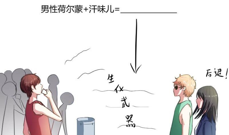 第52话 绯闻满天飞啦~(1/2)-第52话