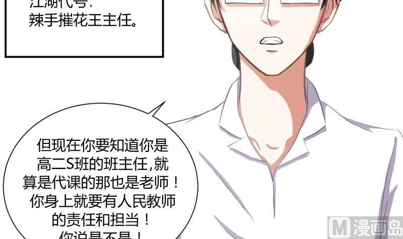 第52话 绯闻满天飞啦~(1/2)-第52话