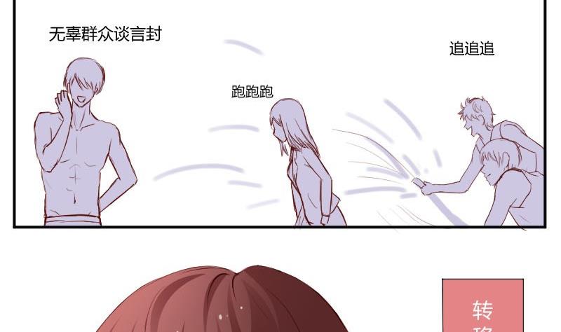 第54话 她的心脏在那一刹那漏掉了一拍-第54话