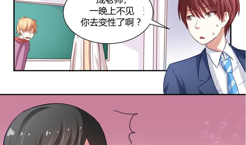 第54话 她的心脏在那一刹那漏掉了一拍-第54话