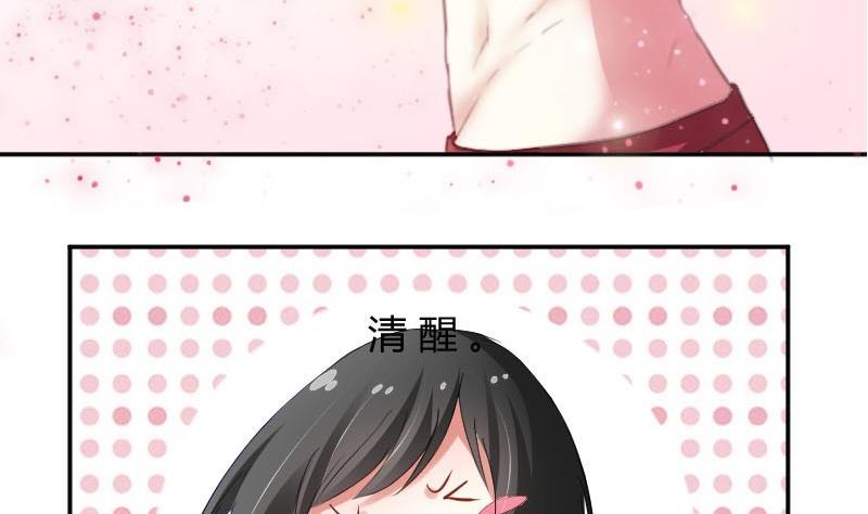 第54话 她的心脏在那一刹那漏掉了一拍-第54话