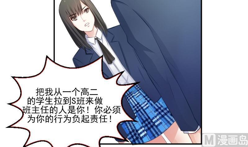 第56话  追求成墨计划宣告失败-第56话