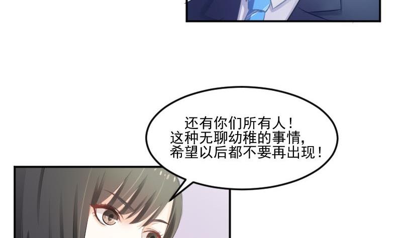 高校晉階法則 - 第56話  追求成墨計劃宣告失敗 - 3