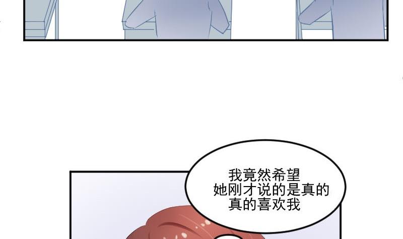 第56话  追求成墨计划宣告失败-第56话