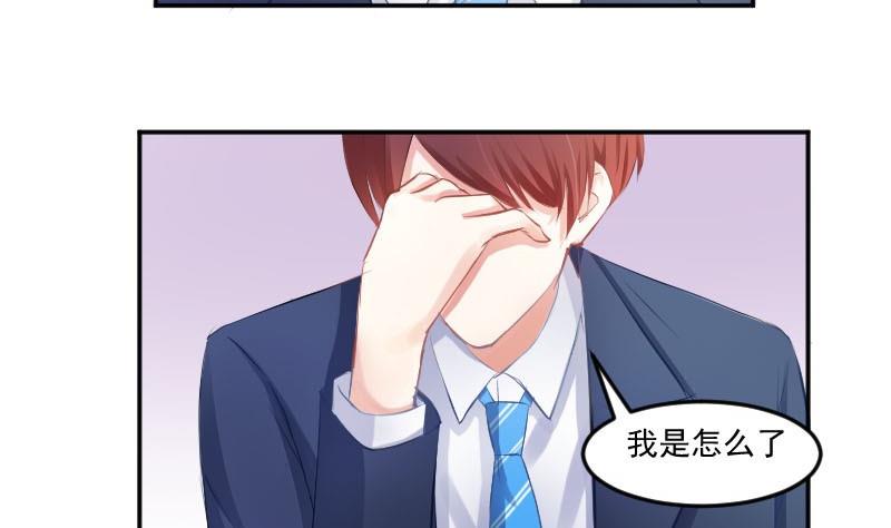 第56话  追求成墨计划宣告失败-第56话