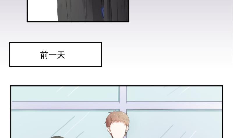 第56话  追求成墨计划宣告失败-第56话