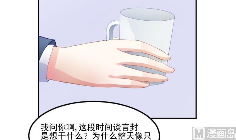 第56话  追求成墨计划宣告失败-第56话