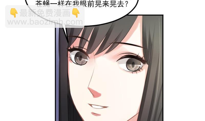 第56话  追求成墨计划宣告失败-第56话