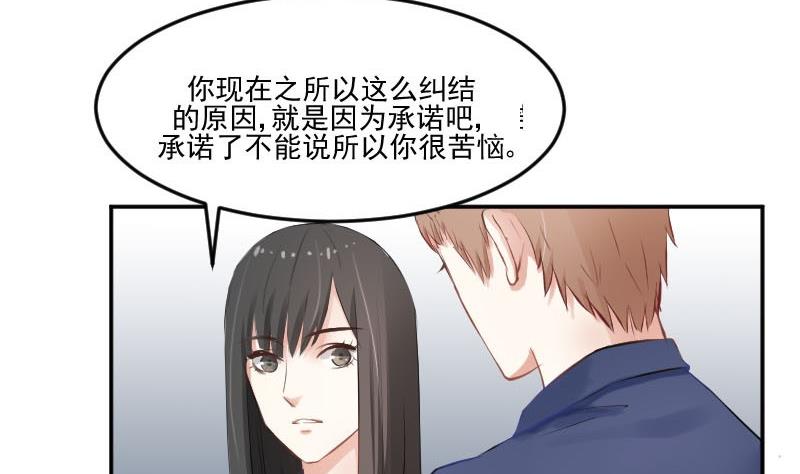 第56话  追求成墨计划宣告失败-第56话