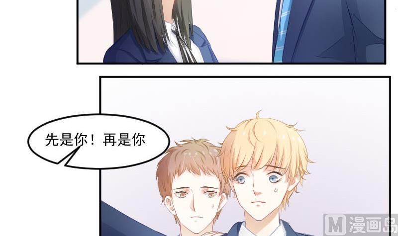 第56话  追求成墨计划宣告失败-第56话