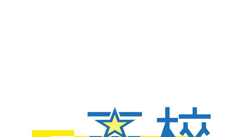 第58话 谈言封是不是代表了你们所有人(1/2)-第58话