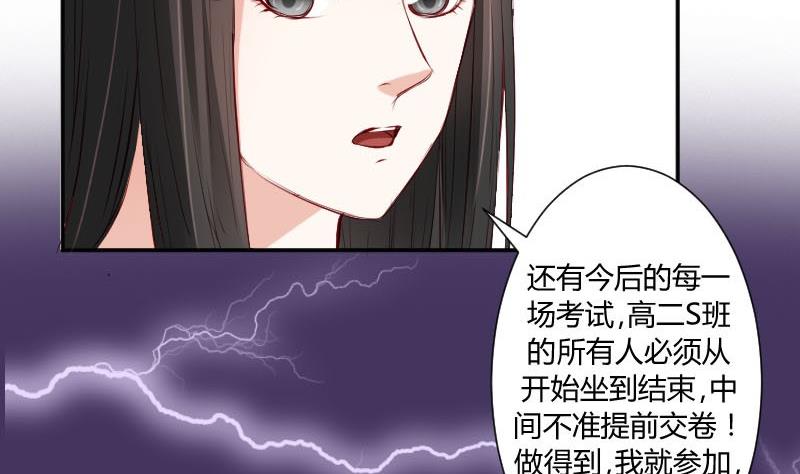 第58话 谈言封是不是代表了你们所有人(1/2)-第58话