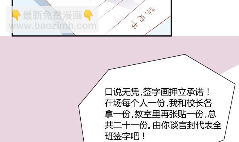 第58话 谈言封是不是代表了你们所有人(1/2)-第58话