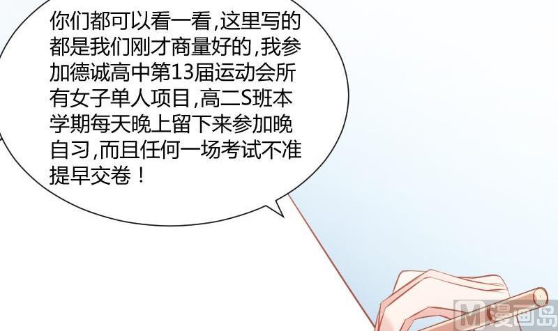 第58话 谈言封是不是代表了你们所有人(1/2)-第58话