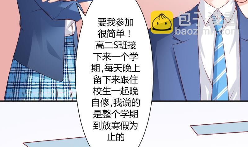 第58话 谈言封是不是代表了你们所有人(1/2)-第58话