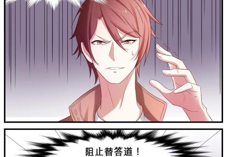 第8话 第一堂课点名！-第8话