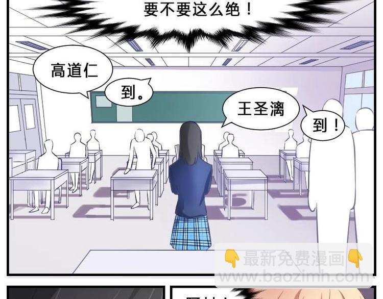 第8话 第一堂课点名！-第8话