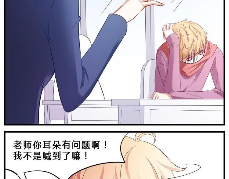 第8话 第一堂课点名！-第8话