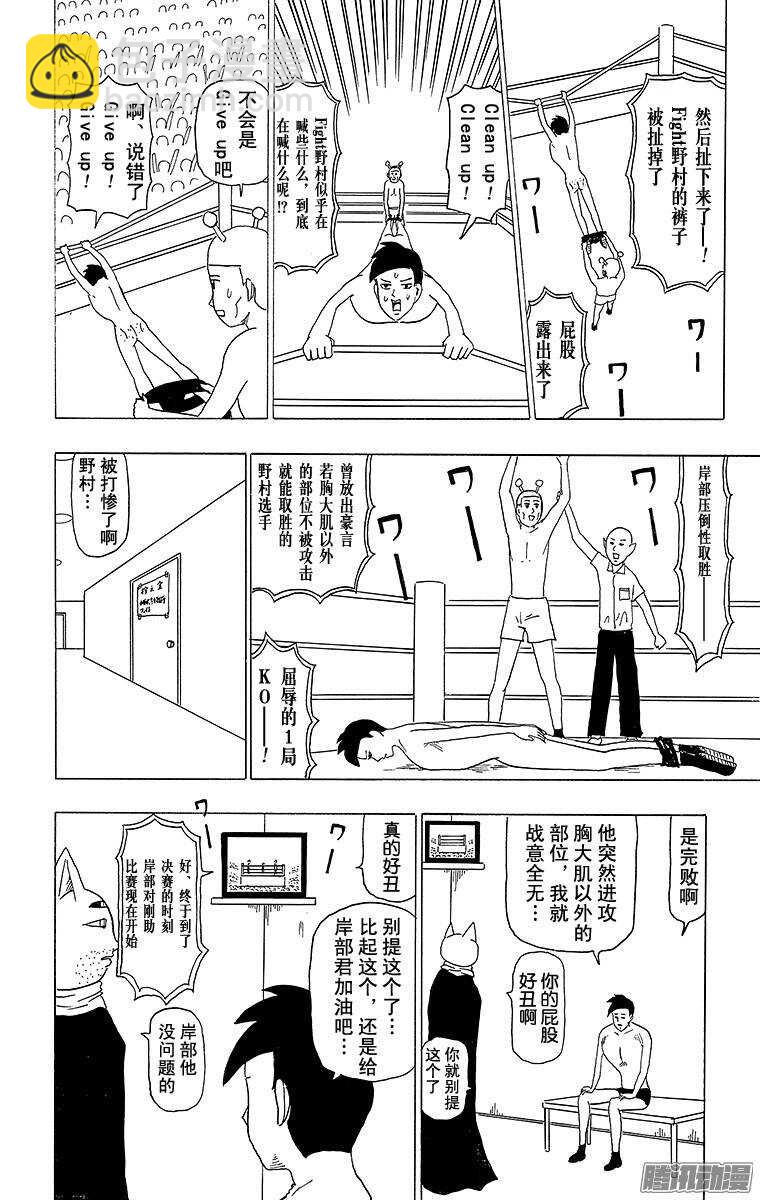 第98幕 战斗的宇宙-第100话