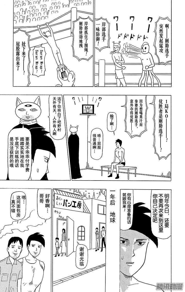 第98幕 战斗的宇宙-第100话