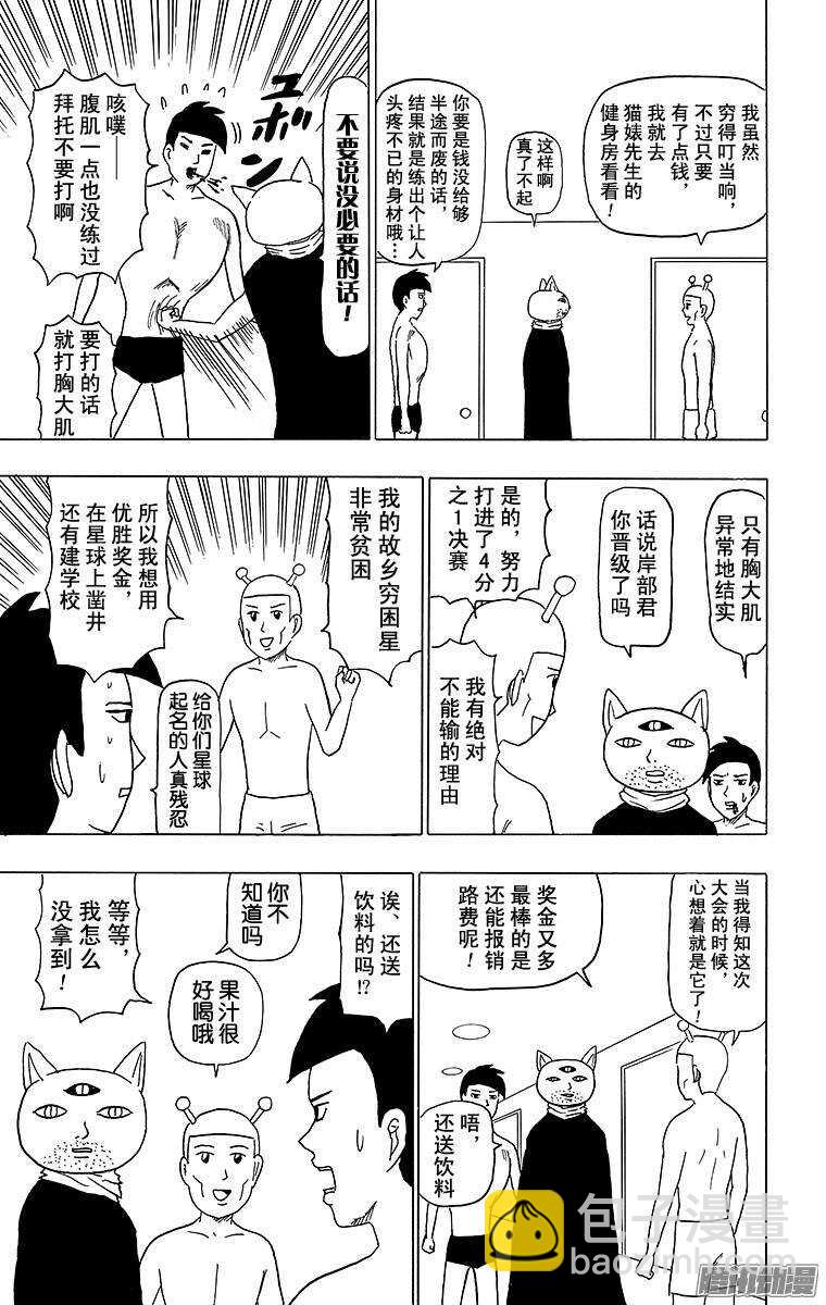 第98幕 战斗的宇宙-第100话