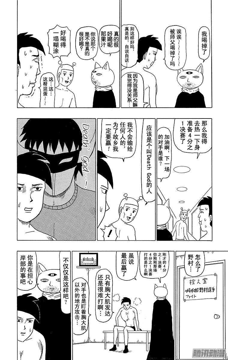 第98幕 战斗的宇宙-第100话